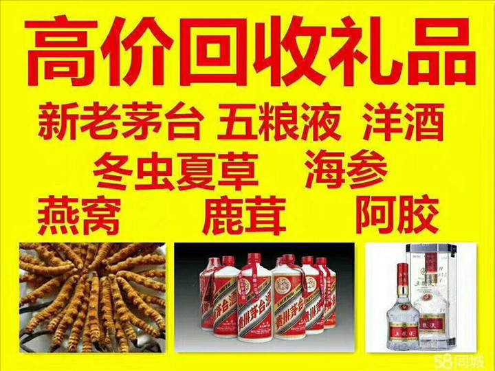 宁陕回收整箱茅台回收电话（附近推荐1.6公里/今日更新）