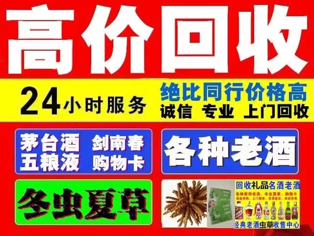 宁陕回收1999年茅台酒价格商家[回收茅台酒商家]