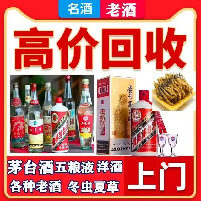 宁陕八十年茅台酒回收上门哪里回收(附近上门回收茅台酒）